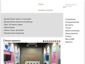 Великая Стена