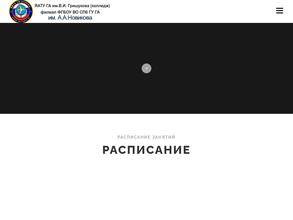 Якутское авиационное техническое училище гражданской авиации имени В.И. Гришукова