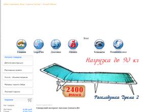 Планета складной мебели