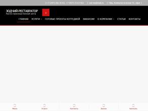 Зодчий-Реставратор