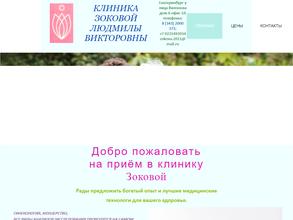 Гинекологический кабинет