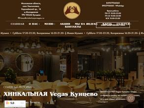 Хинкальная