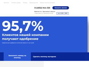 Ярославская ипотека