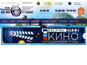 Культурно-просветительский центр им. В.В. Терешковой