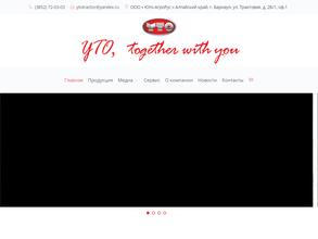 Юто-АгроРус