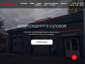 Южные ворота