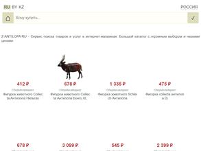 Золотая антилопа