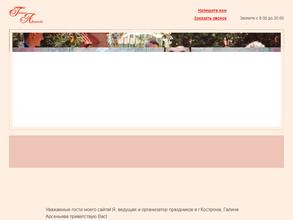 Студия по организации праздников