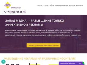 Запад медиа