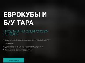 Запсибтара