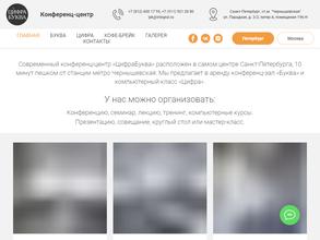 Цифра-Буква