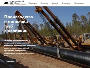 ООО ЮгГлавРесурс