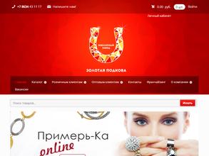 Золотая подкова