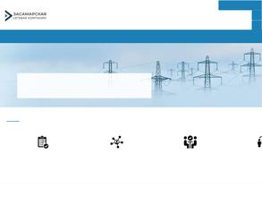 Засамарская сетевая компания
