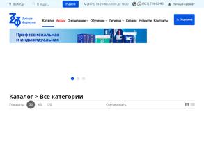 Зубная формула