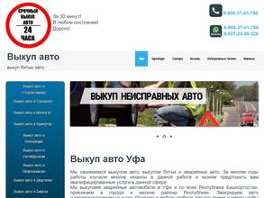 Компания по выкупу автомобилей