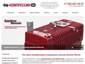 Компрессия