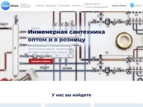 Гидросфера