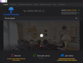 Салон света