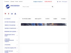 Specodegda.su