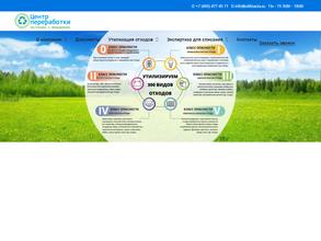 Центр переработки оргтехники и оборудования