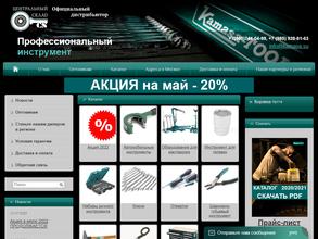 Севена компани