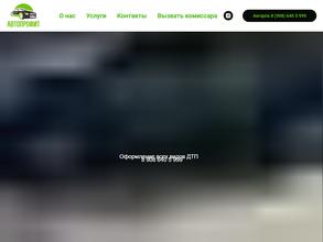 АвтоПрофит
