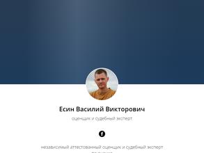 Оценочная компания