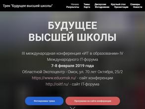 Омский государственный университет им. Ф.М. Достоевского