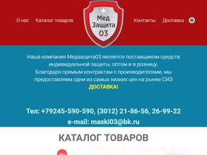 МедЗащита03