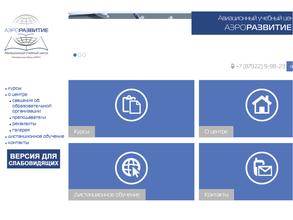 Международный аэропорт Минеральные Воды