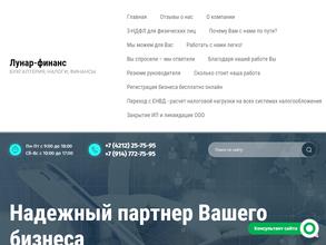 Лунар-финанс