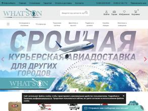 ВАТСОН.ПАРТС