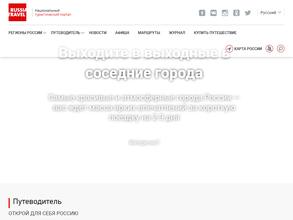 Федеральное агентство по туризму