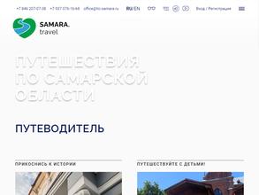 Туристский информационный центр в Самара