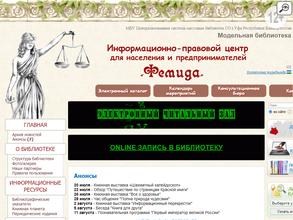 Библиотека №13