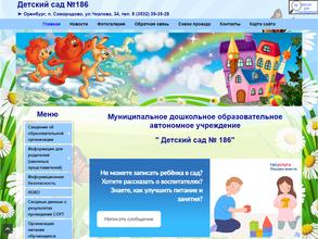 Детский сад №186