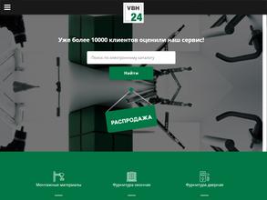 Фаубеха-Сиб