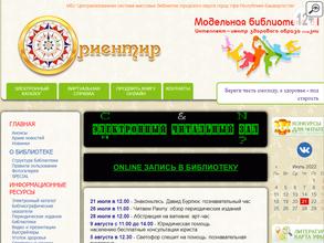 Библиотека №31