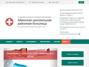 Центральная районная больница