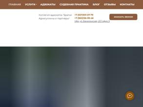 Адвокаты братья Адиатуллины