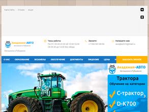 Академия-Авто