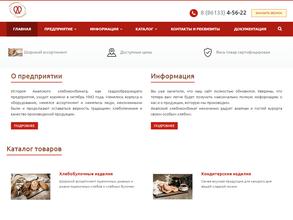 Анапский хлебокомбинат