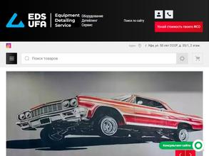Eds ufa