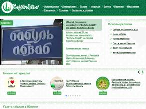 Исламский просветительский центр им. БАБУЛЬ-АБВАБ