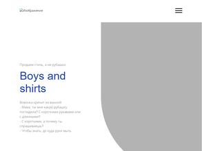 Boys and shirts