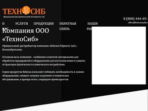 ТехноСиб