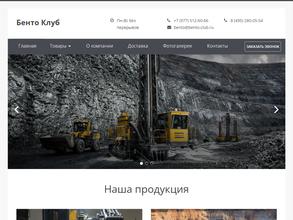 Бенто клуб в Котельники