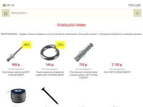 Нижегородская Торговая Компания