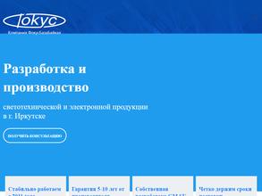 ФокусБазаБайкал